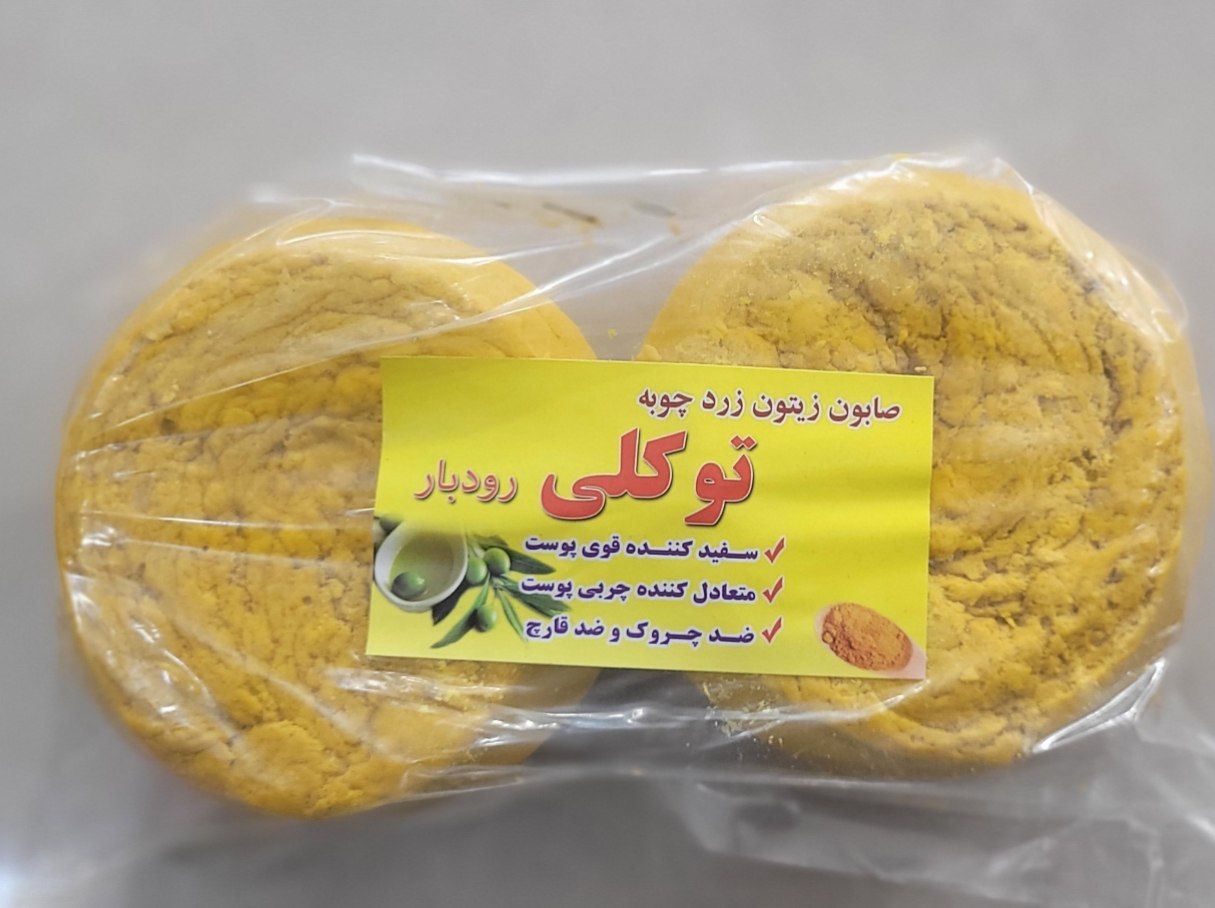 Untitled صابون زیتون زرد چوبه - Image 1