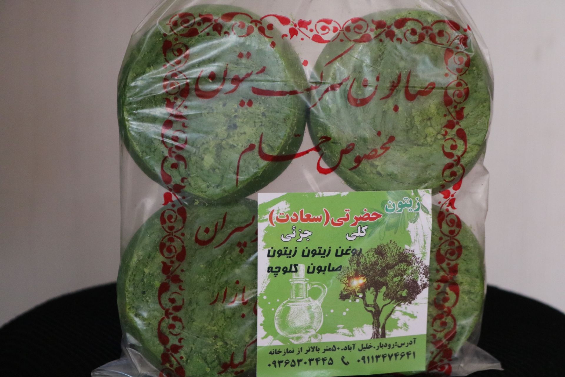Untitled صابون سبز مارک دار یک کیلوئی - Image 1