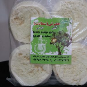 صابون هفت گیاه یک کیلویی